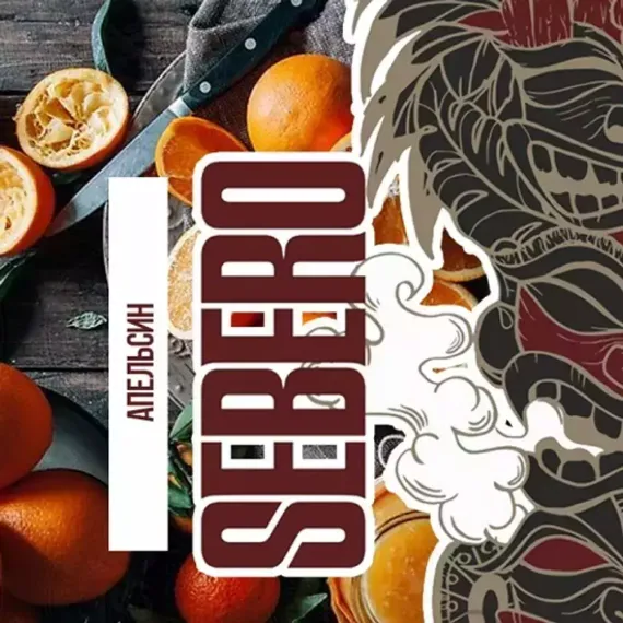 Sebero - Orange (100г)