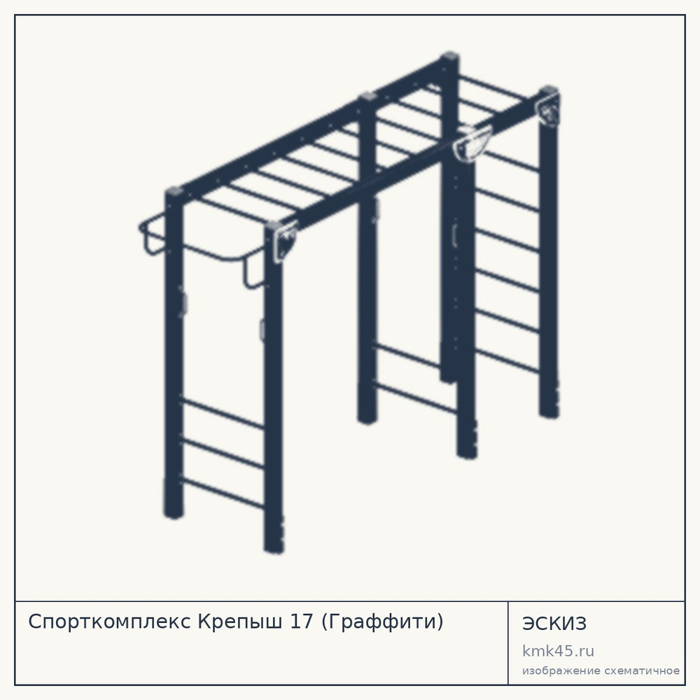 Спорткомплекс Крепыш 17 (Граффити) 106×350×250 см — от 193 000 ₽