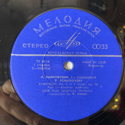 Винтажная виниловая пластинка LP К. Иванов, П.И. Чайковский, Симфония № 4 Фа Минор, Соч. 36 (СССР 1968) (Export, Made In USSR)