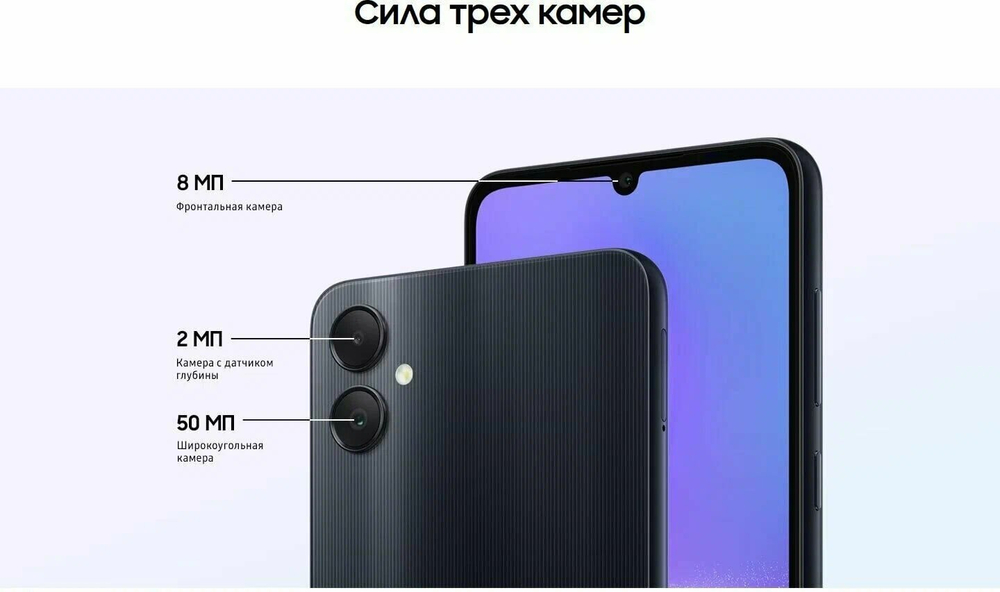 Смартфон Samsung Galaxy A05, 6GB RAM, 128GB ROM, Android 13, IPS 6.7", Серебристый