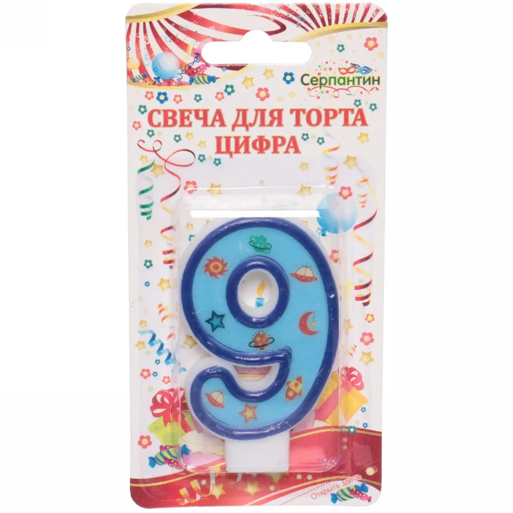 Свеча для торта Цифра Космос «9» 6 см