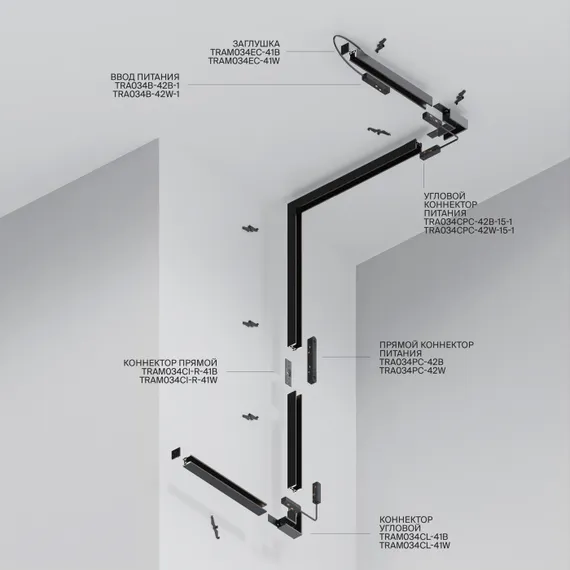 Шинопровод Busbar trunkings Exility TRXM034-412B Maytoni