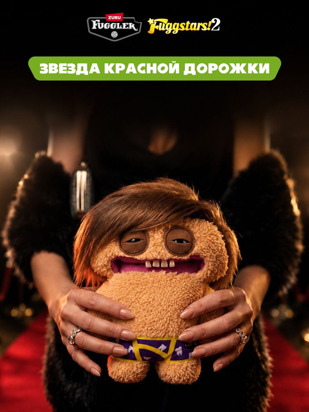 Мягкая игрушка Fuggler Stars 15790H