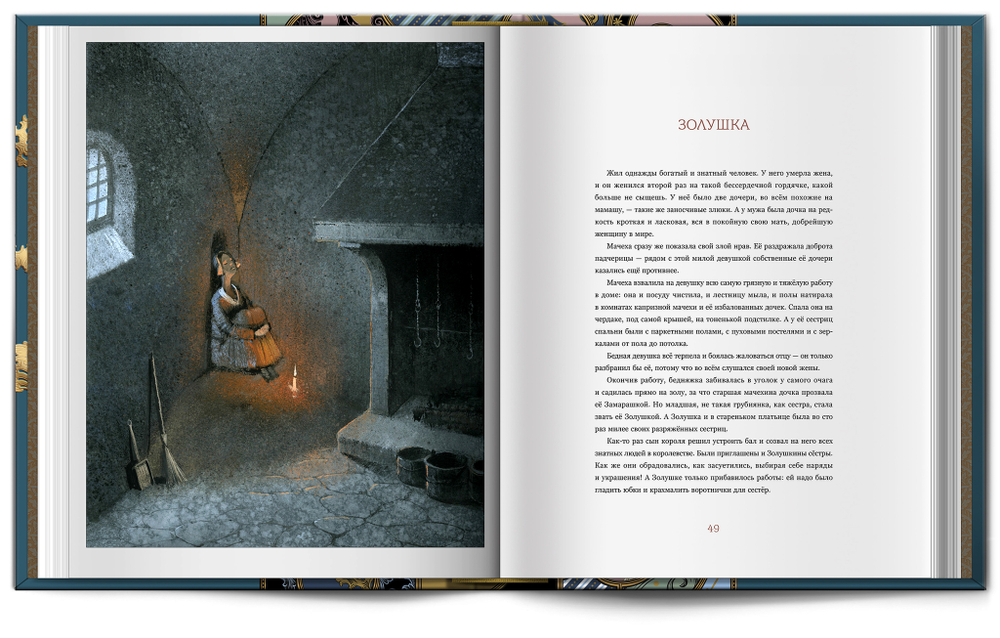 Книга «Сказки» Ш. Перро