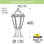 Ландшафтный светильник Fumagalli SABA K22.110.000.VXF1R