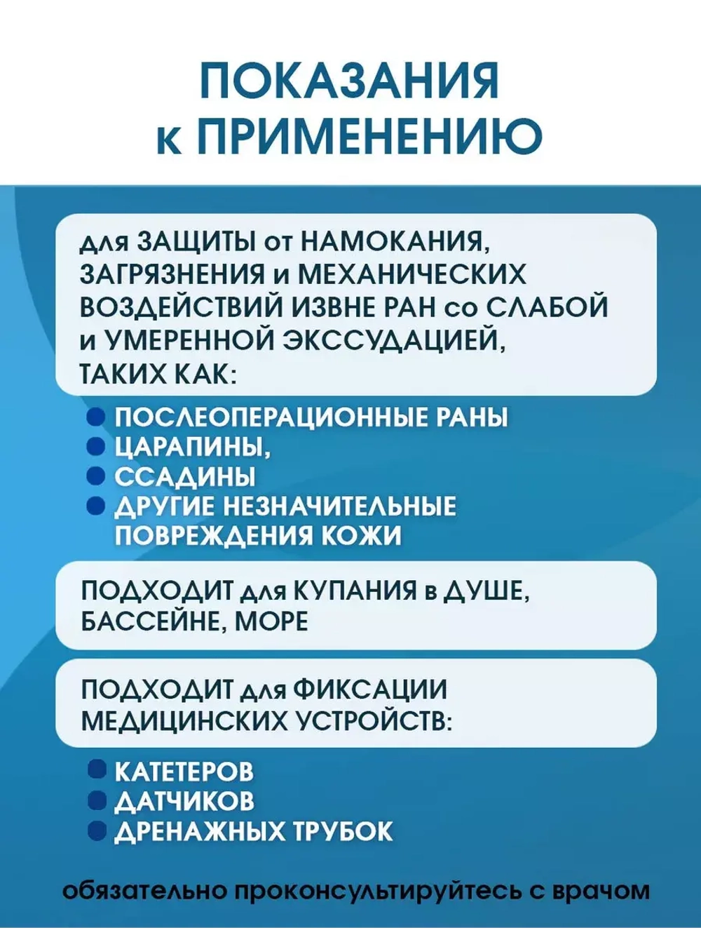 Повязка послеоперационная на плёнке Барьер Филм 10x20 см. Набор из 2 штук