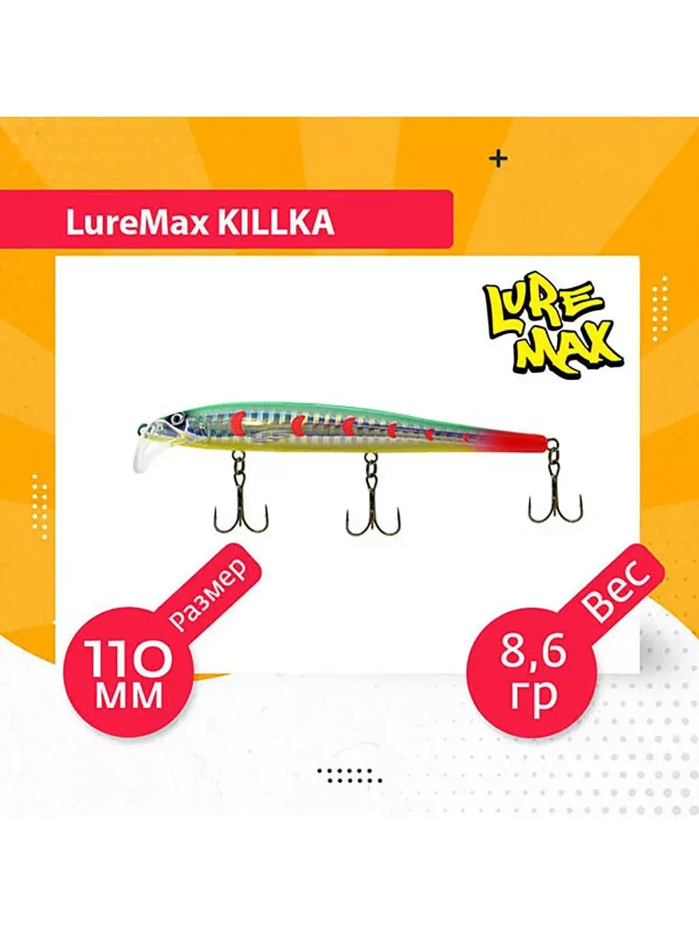 Воблер для рыбалки KILLKA 135F DR-128 14 г., для троллинга