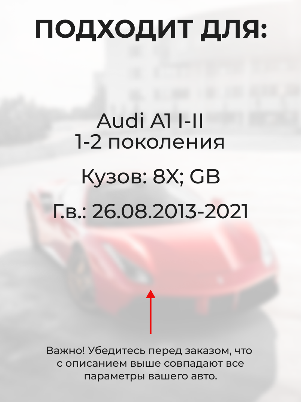 Ремкомплект ограничителей дверей Audi A1 (I-II) 8X; GB (2 двери, тип 43) 26.08.2013-2021