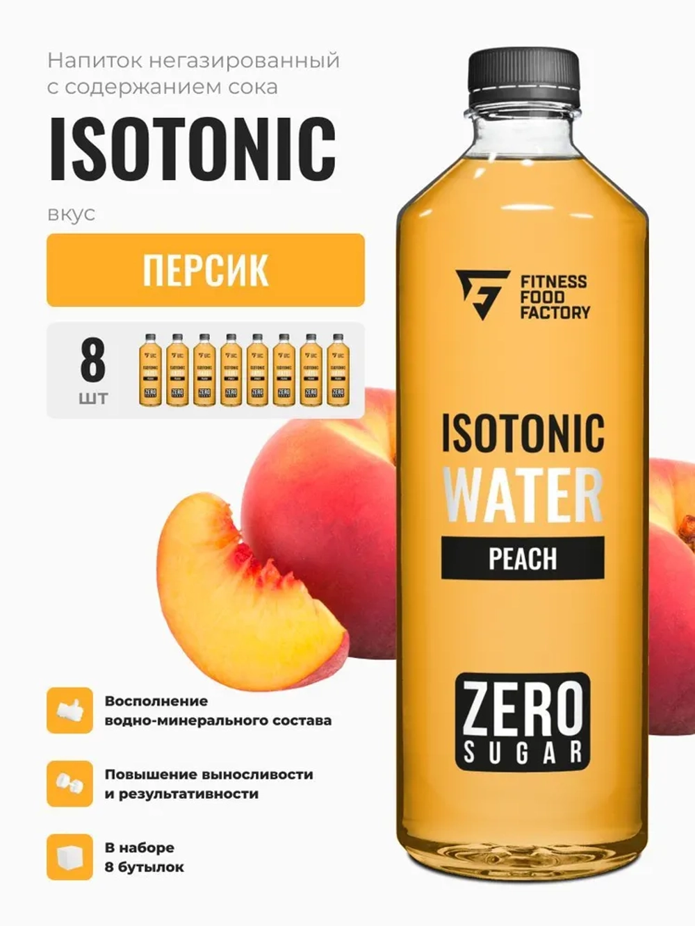 Isotonic water