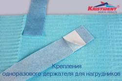 Держатели для нагрудников (1упк х 250шт)