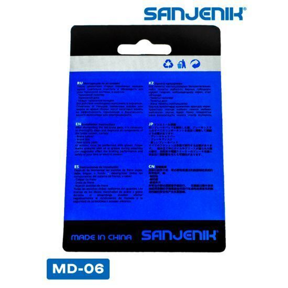 Колодки тормозные Sanjenik MD-06 для велосипедов и электросамокатов