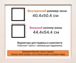 Рама 40x50 для картин и фотографий