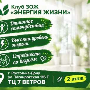 Школа по питанию