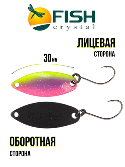 Блесна Fish Crystal SPORTING 30 мм 2.8 г на форель цвет 85