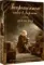 Запрещенные книги в Берлине