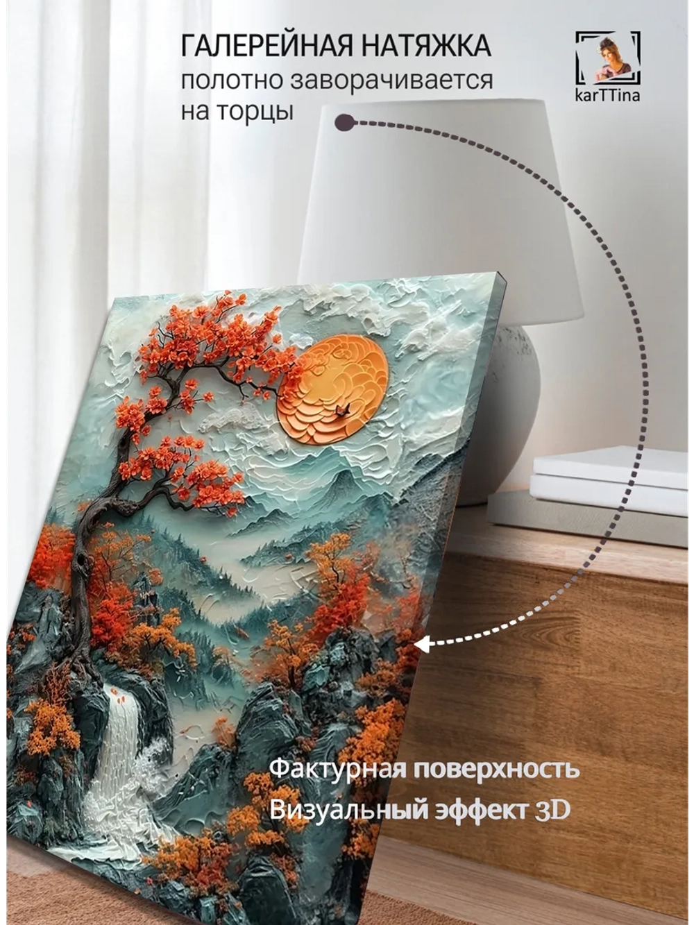 Картина "Осенний водопад", на стену 50х70см 1шт.
