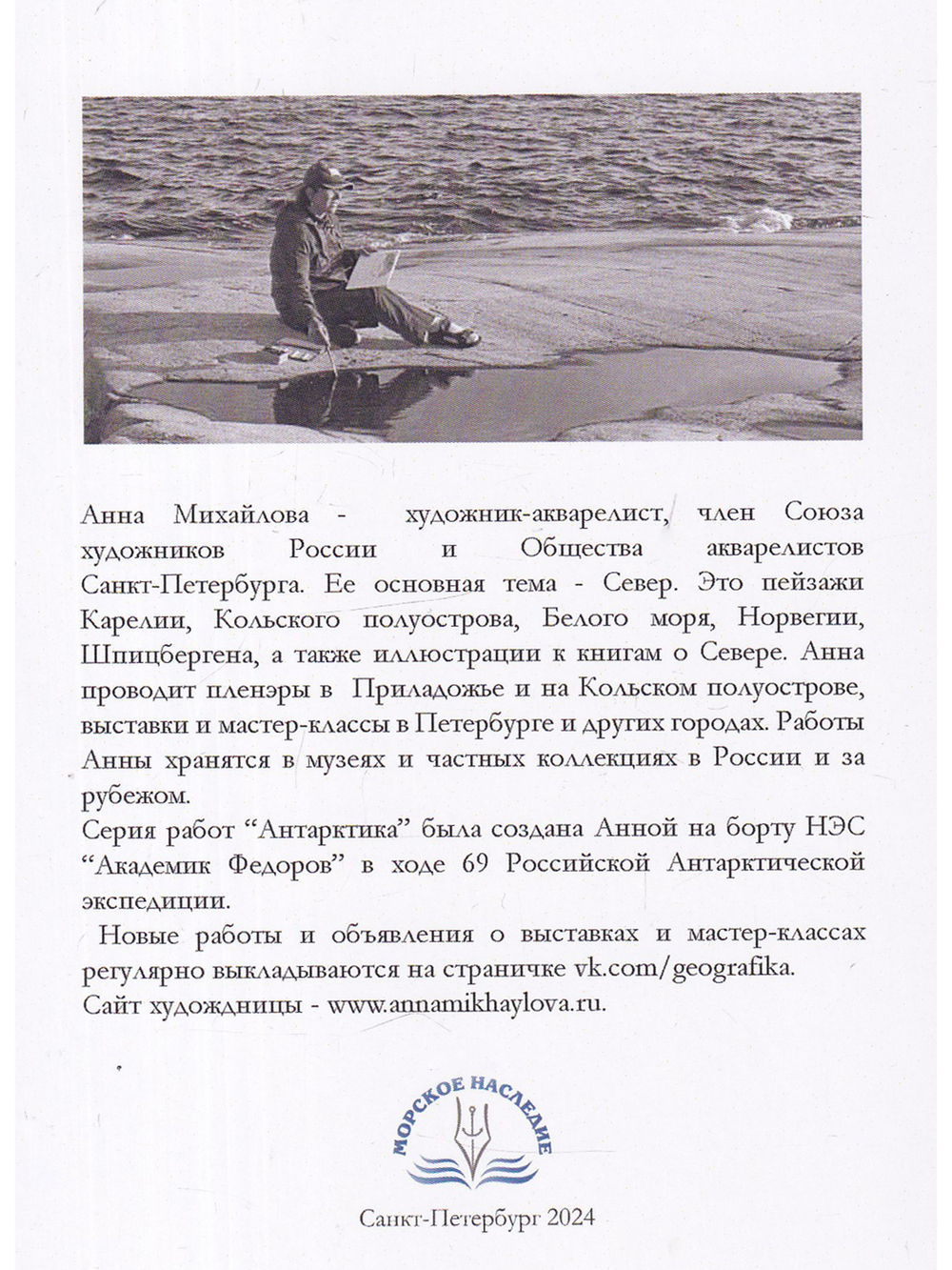 Комплект открыток "Антарктика"