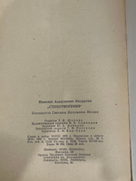 книга " Стихотворения "