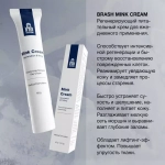 Mink Cream Brash