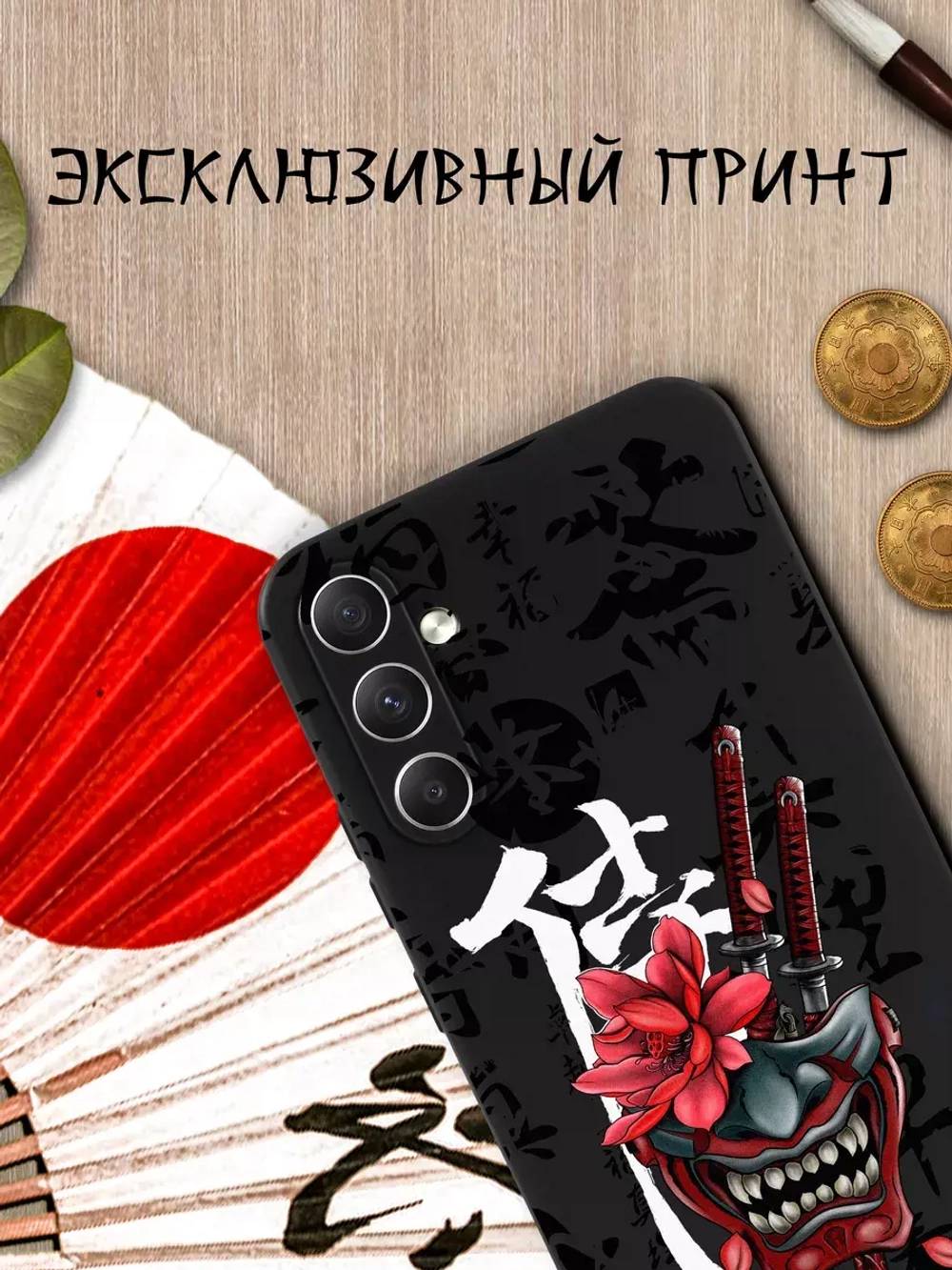 Чехол на Samsung A34 с 3D принтом