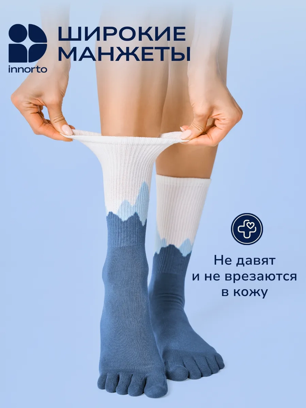Носки с пальцами женские