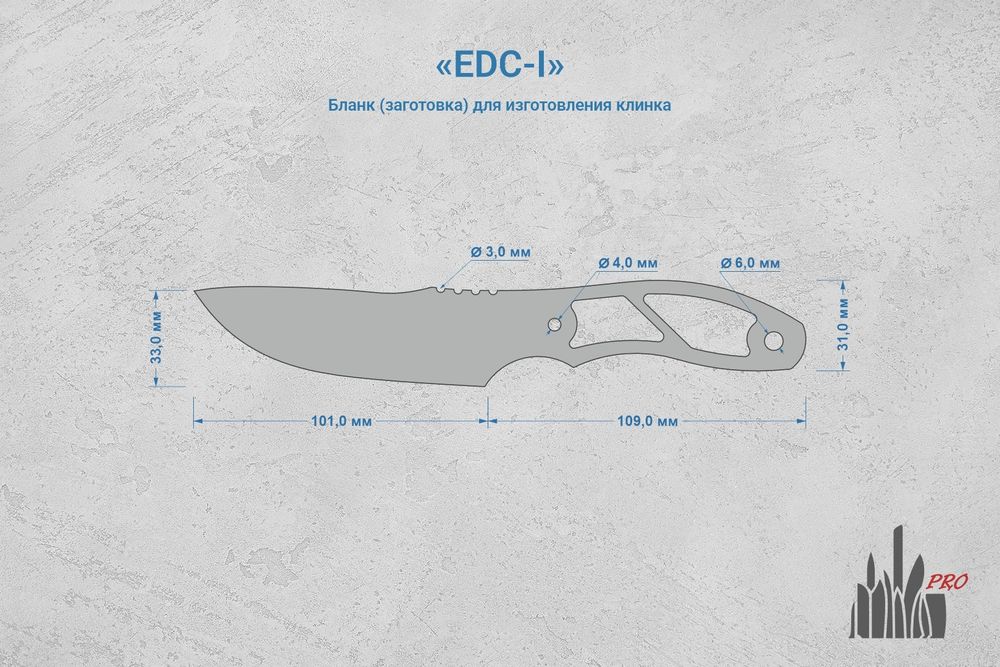 Заготовка для ножа, сталь Cromax PM 3,6мм. Модель "EDC-I" с клинком 100мм, ТО 61-62HRC