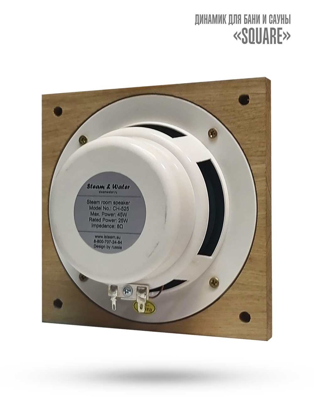 Комплект влагостойкой акустики для бани и сауны - SW1 Black SAUNA SENSOR (квадратная решетка)