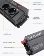 Инвертор 24V-220V 5000W Lvyuan