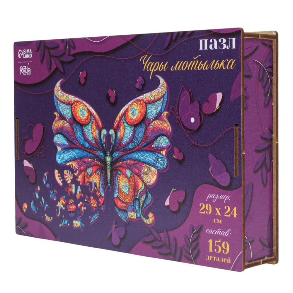 Пазл деревянный фигурный 159 дет. "Чары мотылька", деревянная коробка (Puzzle Time)