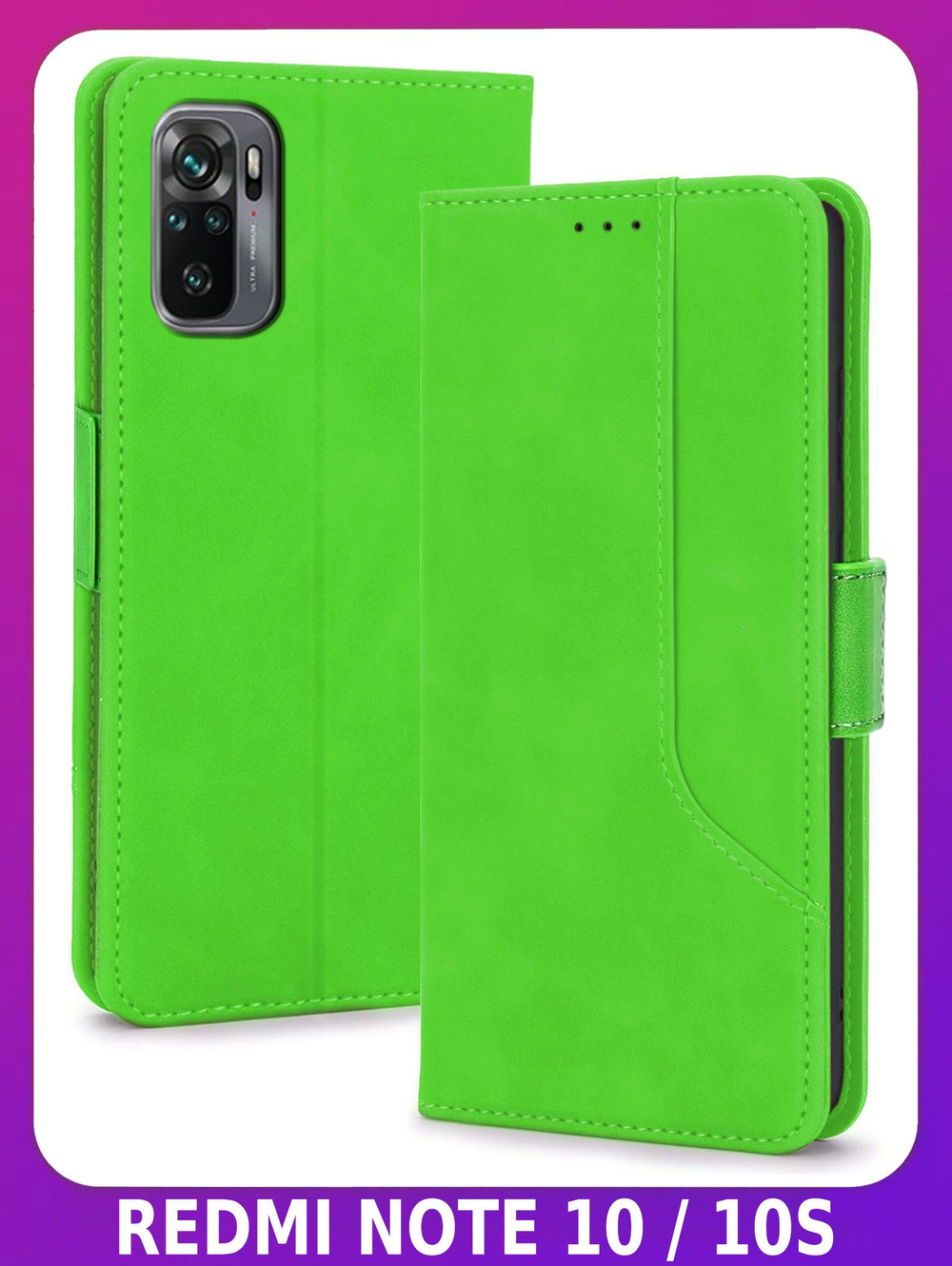 Стильный чехол-книжка из кожи для XIAOMI REDMI NOTE 10 / 10S и POCO M5s с отделом для наличных, 3 слотами для карт и подставкой