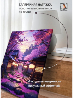 Картина "Тропинка к гармонии", для интерьера 50х70см 1шт., на деревянном подрамнике