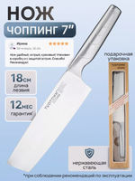 Кухонный топорик TuoTown Kerwin 18 см, сталь 1.4116, рук-ть Stainless steel, арт.257006