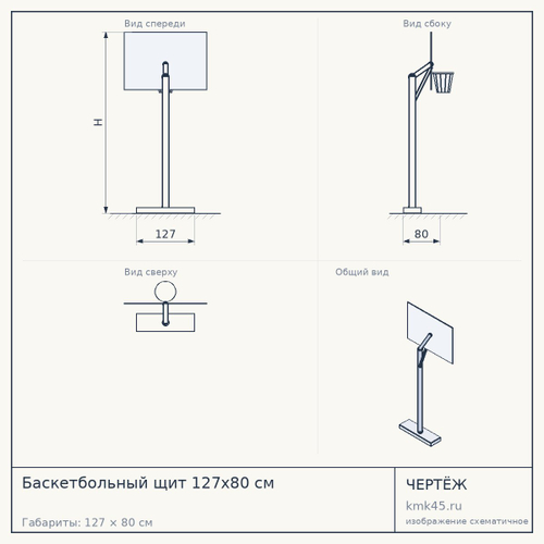 Баскетбольный щит 127x80 см — от 12 000 ₽