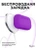 Чехол для Airpods Pro Gurdini прорезиненный soft touch c карабином Фиолетовый