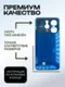 Задняя крышка для Xiaomi Redmi Note 14 синяя (Ocean Blue) без стекла камеры