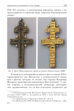 Небесные заступники и их земные тезки