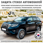 Пленка защитная бронировочная SAFETY 12 MIL LUXFIL, рулон