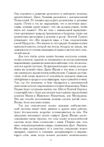 Философский камень (PDF)