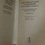 Лангеншадтский карманный словарь. Часть 2. Немецко-русский словарь