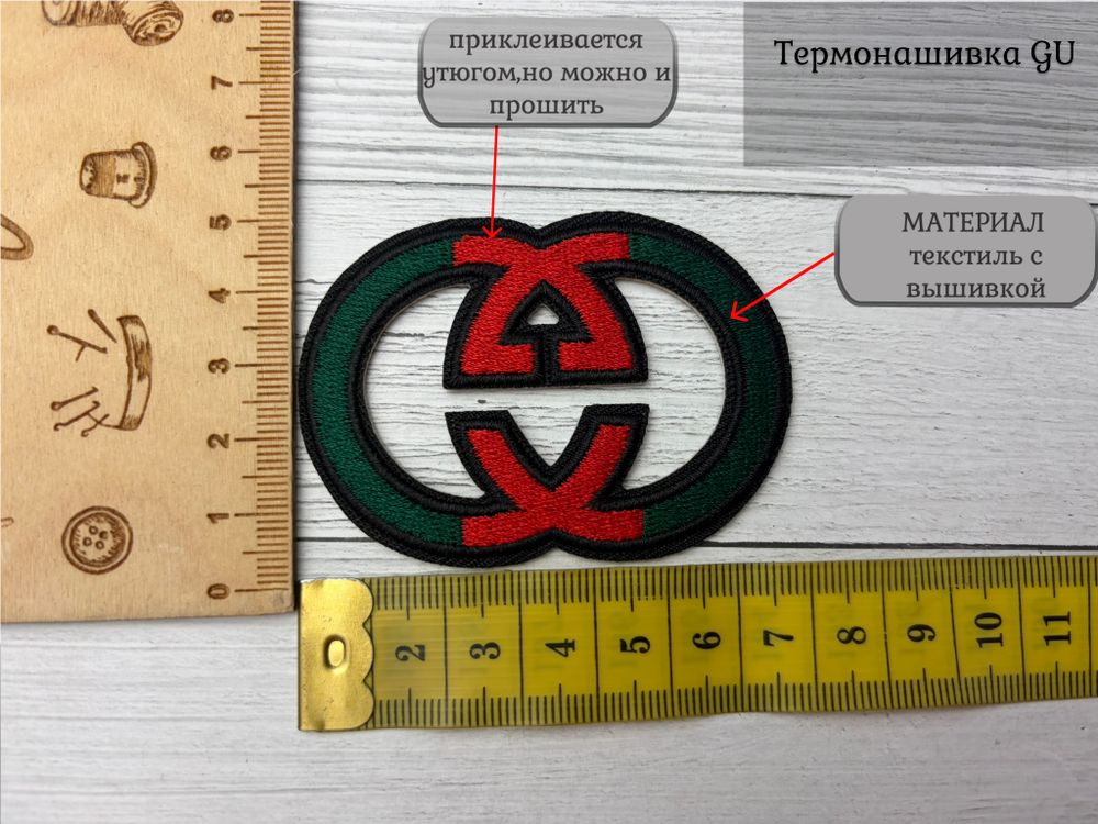 ТЕРМОНАШИВКА GU