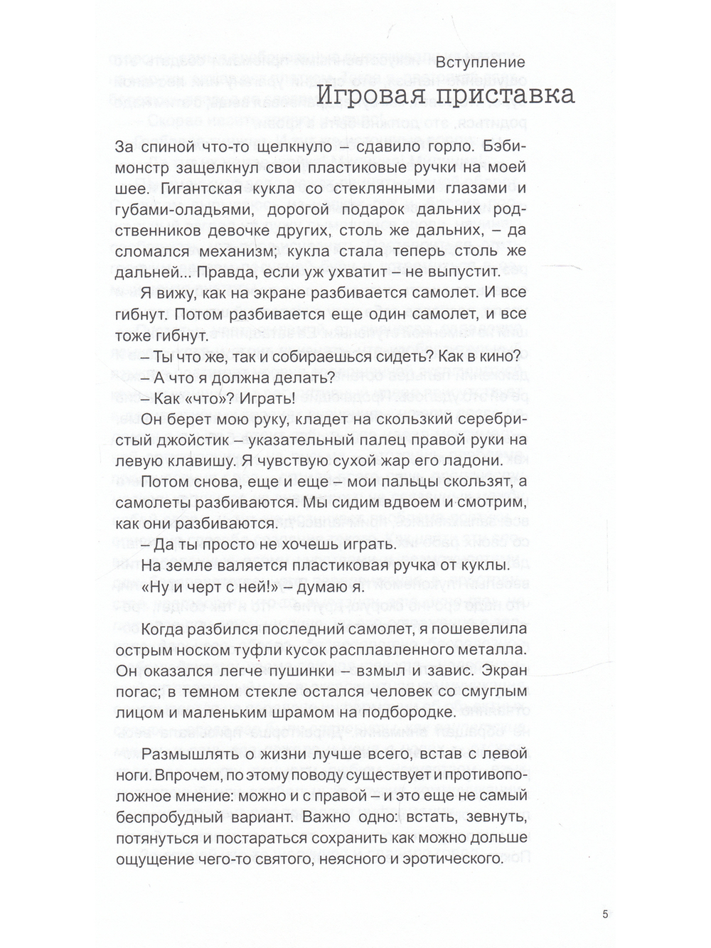 Глиняный Холм