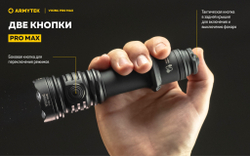 Фонарь Armytek Viking Pro Max (теплый свет) F08301W 5000 люмен