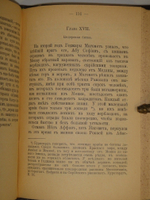 "Жизнь Магомета". В.Ирвинг. 1902г.