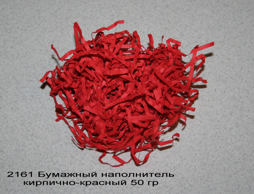 2161 Бумажный наполнитель кирпично-красный 50 гр