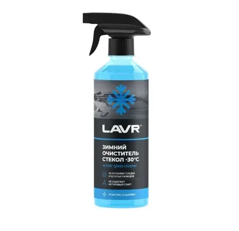 Зимний очиститель стекол LAVR (-30°С), 505 мл