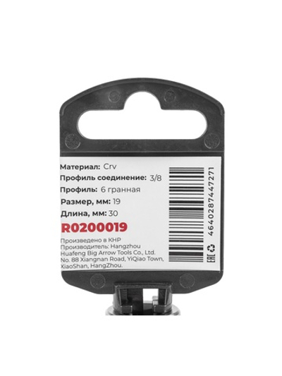 Головка 3/8" 6-и гр. 19мм, L=30 мм на холдере Arnezi R0200019
