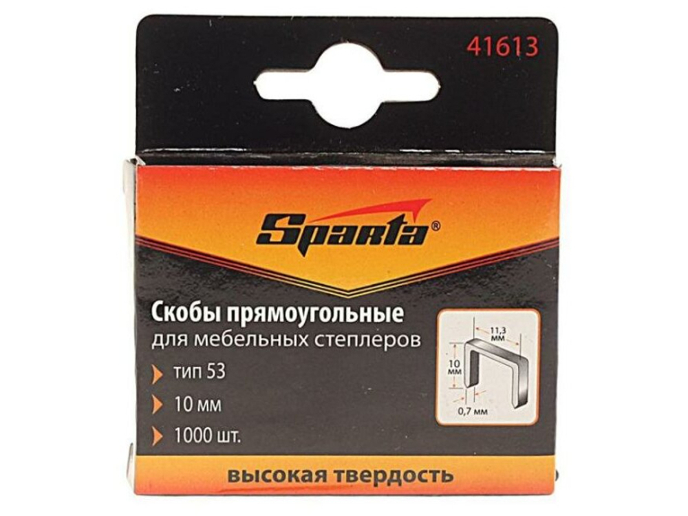 41612 (Sparta) скоба 8мм на степлер тип 53 1000шт