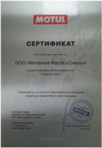 MOTUL 8100 ECO-LITE 5W-30 моторное масло 1л