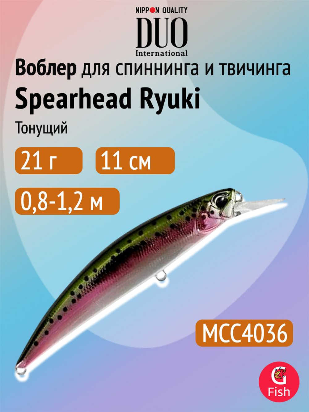 Воблер DUO Spearhead Ryuki 80S, AHA4006 Ayu OB, 80 мм, 12 г, тонущий, минноу