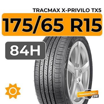 Tracmax X-Privilo TX5 175/65 R15 84H